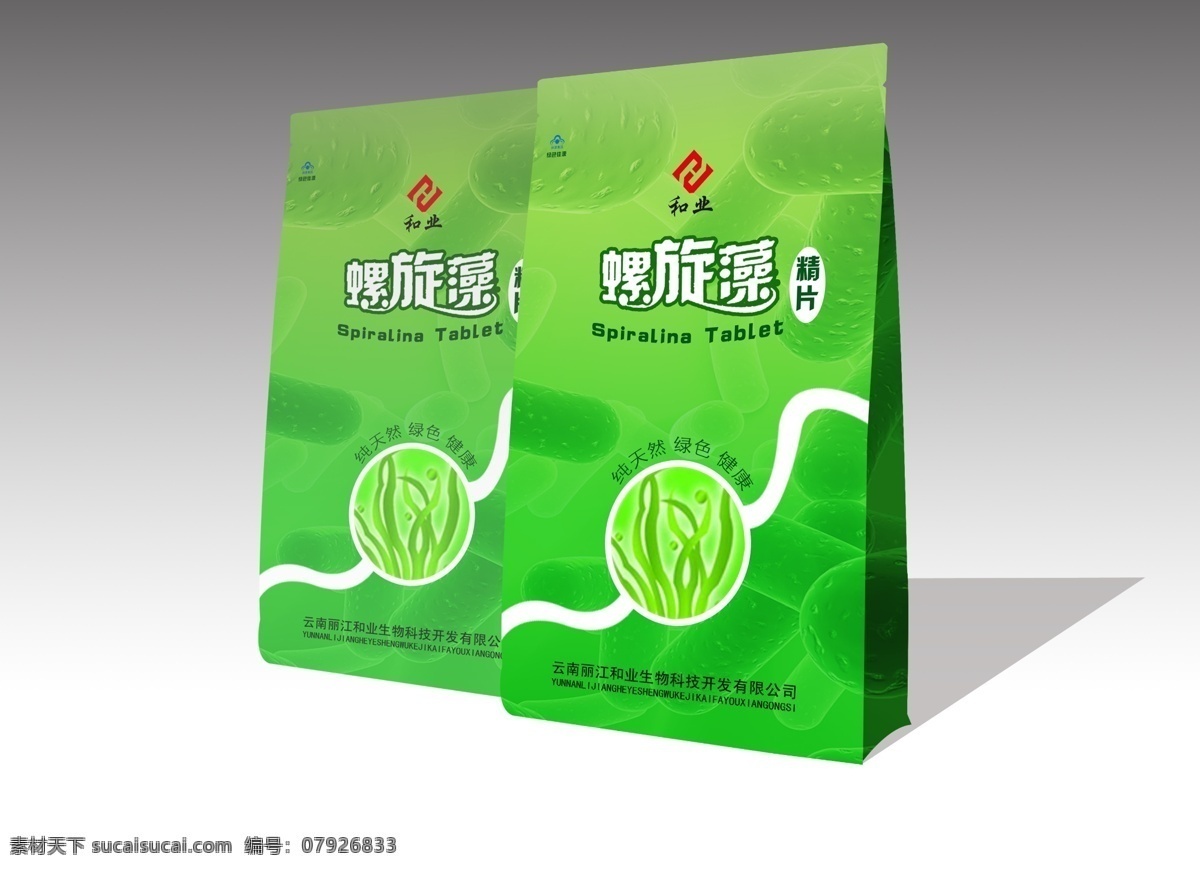 螺旋藻 保健品 健康 纯天然 药品 白色