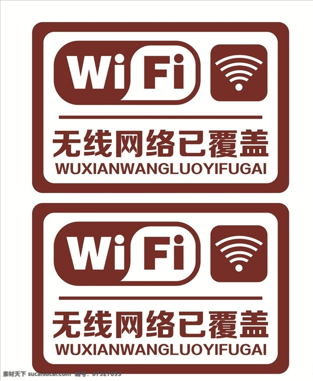 wifi标签 wifi wifi文化 标签文化 标签设计 复古标签 传统文化 wifi设计 广告 宣传 杂物