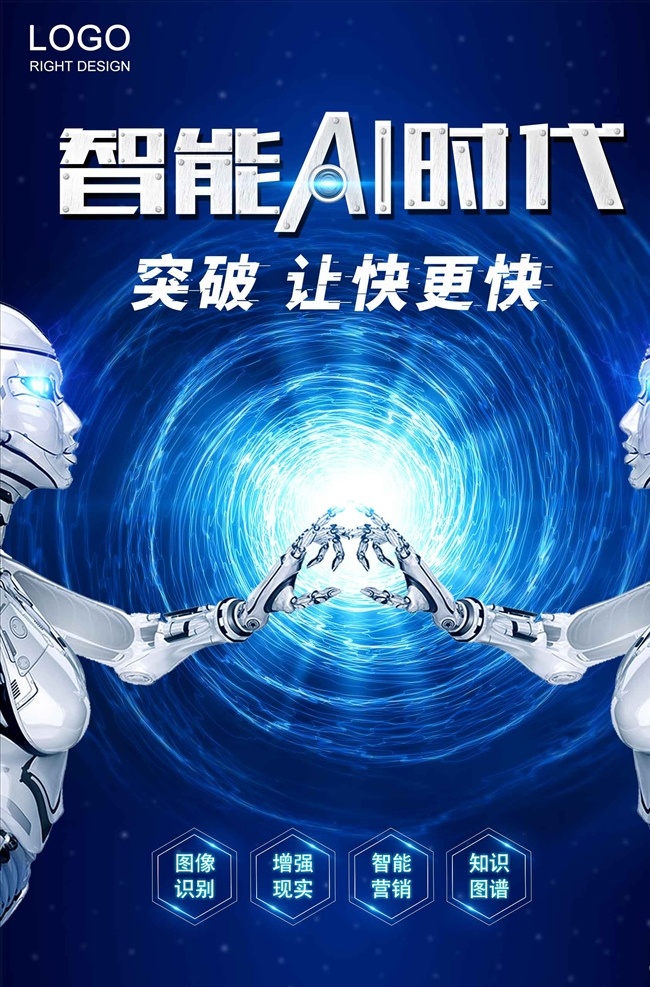 高科技 人工智能 时代 海报 开拓创新 领跑未来 领跑 未来 科技 杭州峰会 蓝色 蓝色科技 蓝色背景 现代蓝色 背景卡片 会议蓝色 区块链 大数据