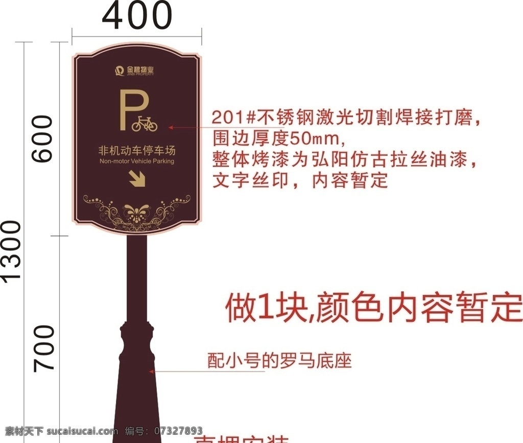景区导视牌 立牌 指示牌 徽派立牌 马头墙样式牌 室外广告设计