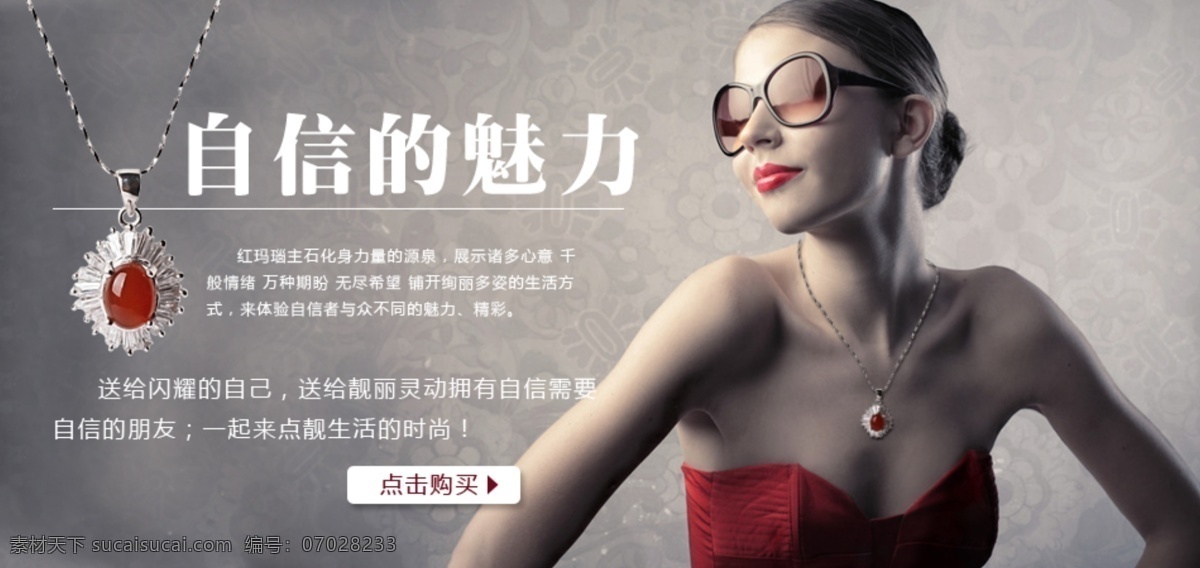 分层 彩妆 吊坠 耳环 广告设计模板 海报模板 灰色 淘宝 珠宝 饰品 海报 源文件 古典珠宝海报 模特海波珠宝 手镯 玉器 银饰 金饰 眼睛 细线 唯美 模块 促销 海报源文件 全 屏 浅色背景 简约设计 网页模板 淘宝素材 淘宝促销标签
