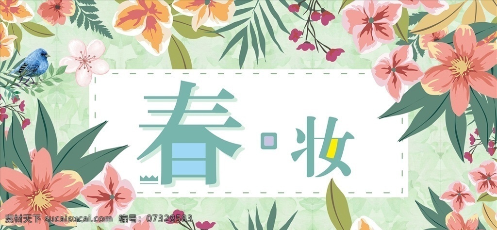 春天海报 三月 四月 春天 春季 春妆 春季海报 景色 时尚 海报 时尚海报 海报背景 促销 节日促销 节日海报 促销海报 sale 折扣
