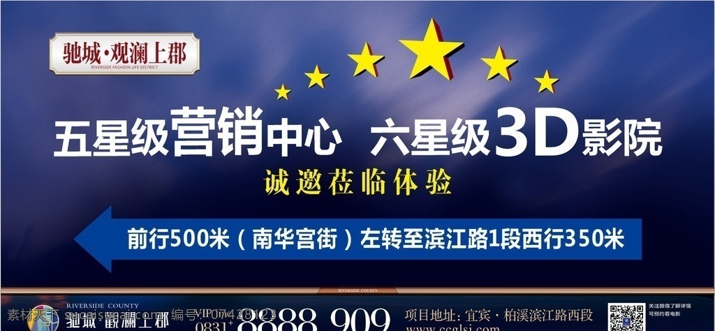 五星营销中心 3d影 五星级 六星级 营销中心 3d影院 指示 矢量