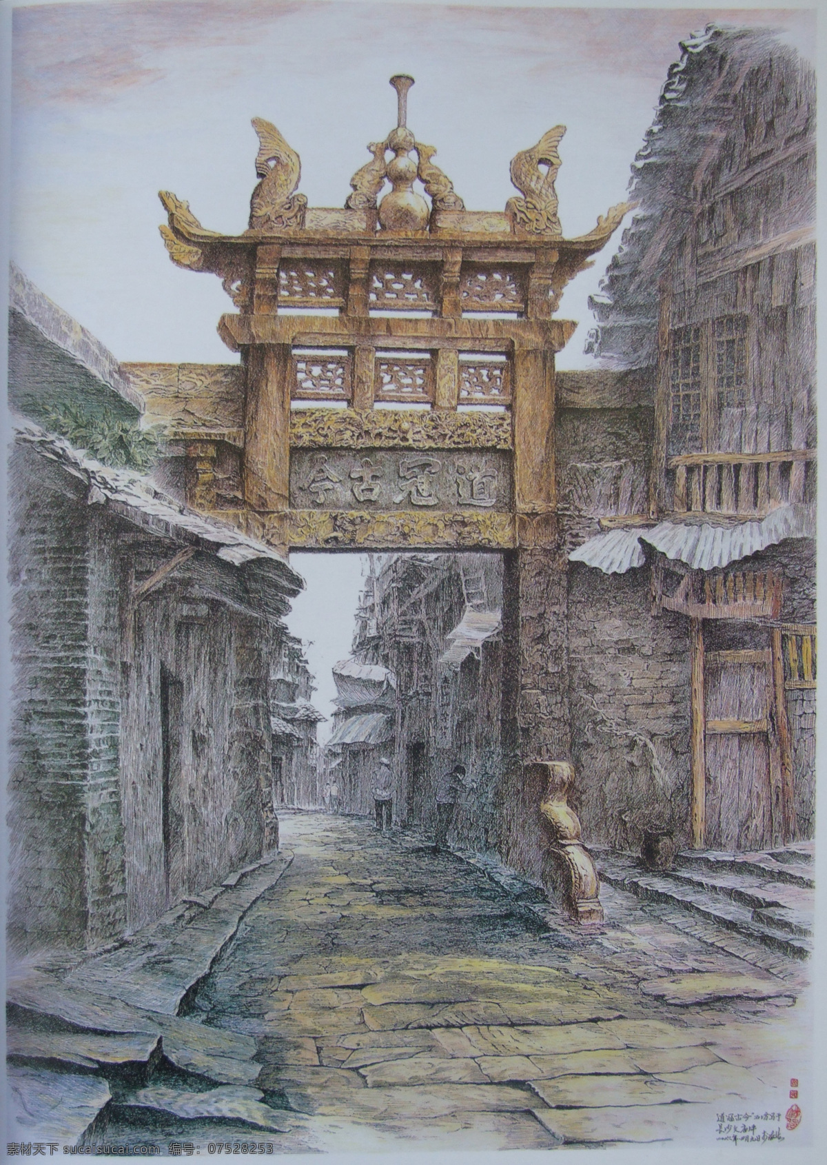 钢笔画图片 钢笔画 钢笔风景画 钢笔素描 线条 风景画 黑白画 线稿 线描 彩铅 街道 老街 牌坊 绘画书法 文化艺术