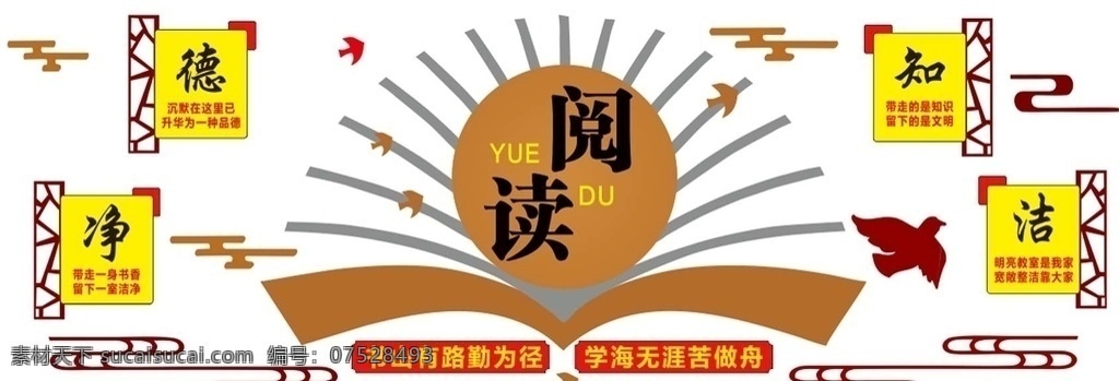 校园异形墙 阅读室图片 阅读室 文化墙 阅读 图书室 校园文化墙