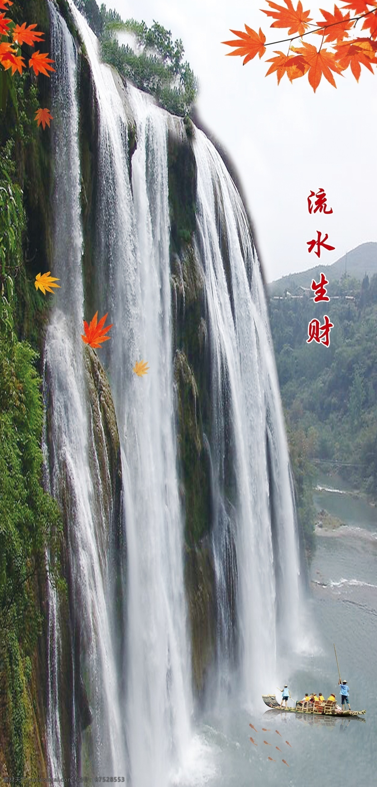 瀑布图片 河道石头 瀑布 自然景观 山水风景