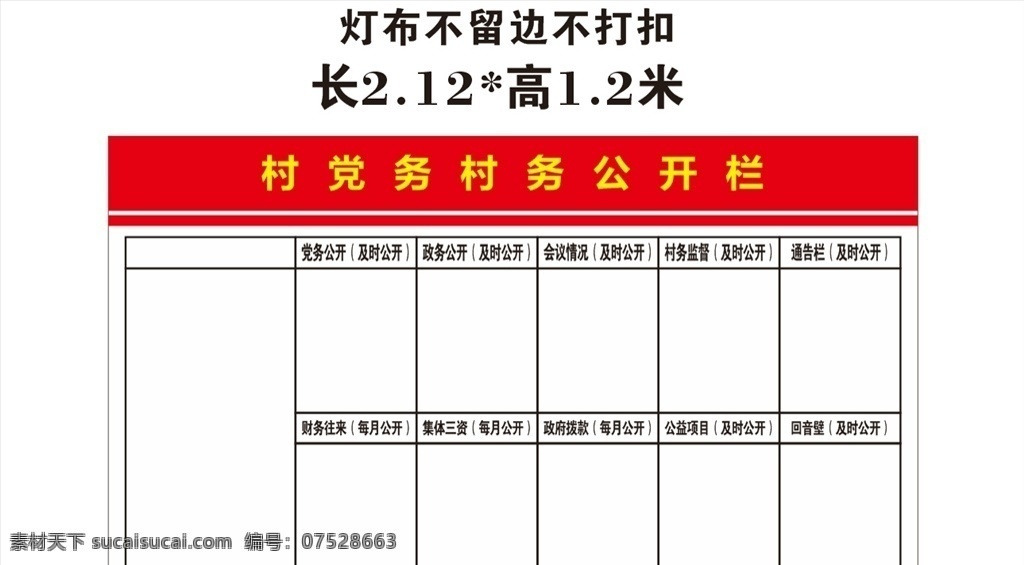 党务 公开栏 党务公开展板 党务公开宣传 党建展板 党建宣传 社区党建 党务政务公开 党务村务公开 党建 党建标语 宣传栏 不忘初心 牢记使命 守初心 担使命 找差距 抓落实 总结展板 政务中心 政务公开 文化墙 村务公开栏 镇务公开栏 社区公开栏 党建文化墙 党建制度 政府