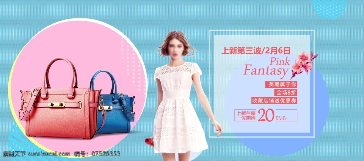 蓝色 时尚 女包 促销 海报 春季 促销海报 电商 淘宝 天猫