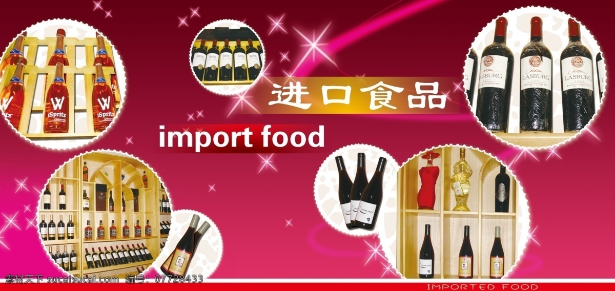 进口 食品 进口食品 进口巧克力 psd源文件
