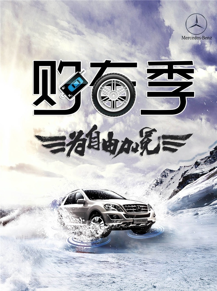 赛车海报 跑车 汽车拉力赛 车王争霸赛 速度与激情 飙车 汽车比赛标志 拉力赛标志 汽车比赛 跑车海报 豪华跑车 汽车海报 跑车广告 跑车促销 汽车广告 名车海报 豪华名车 车展 汽车展览 汽车封面 名车广告 汽车竞技 f1比赛 赛车比赛 梦想 冲刺 新的赛点 新的起点 f1赛 汽车系列展板