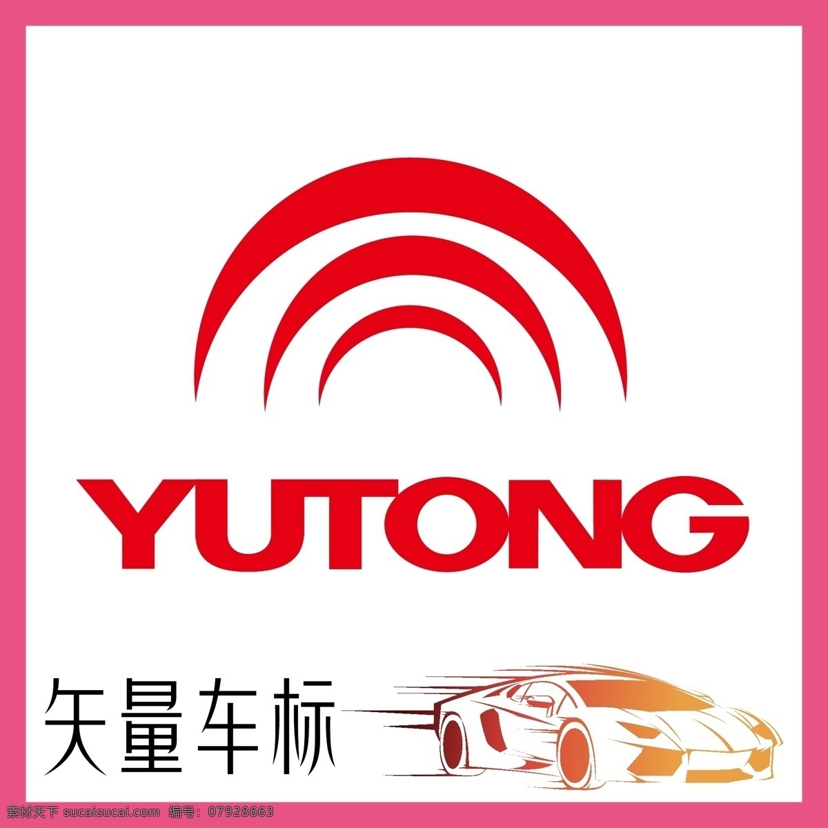 宇通客车 宇通 车标 跑车 摩托车 电动车 商务车 越野车 改装车 suv 古董车 老爷车 汽车文化 新能源 拉力赛 轿车 摩托 机械 工业 logo设计