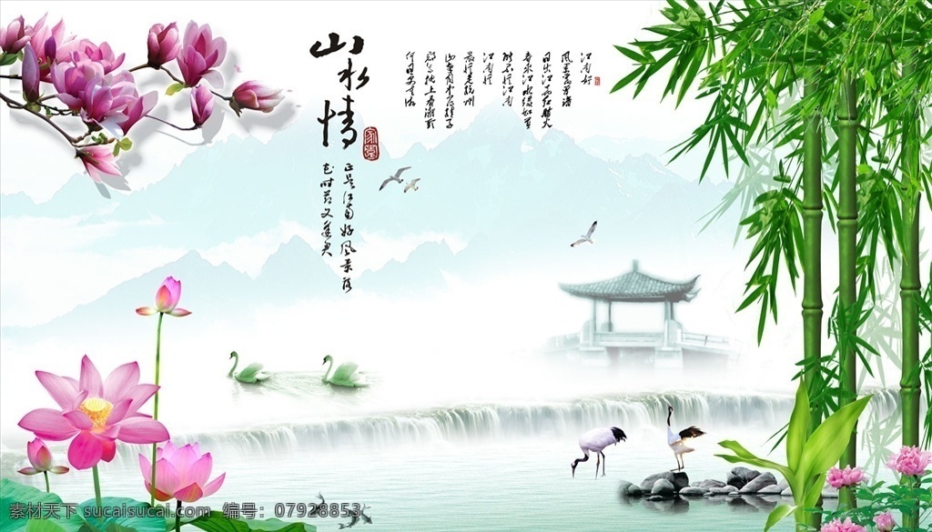 荷花 竹子 九鱼 天鹅 背景墙图片 小亭 背景墙 电视背景墙 中式背景墙 现代背景墙 分层