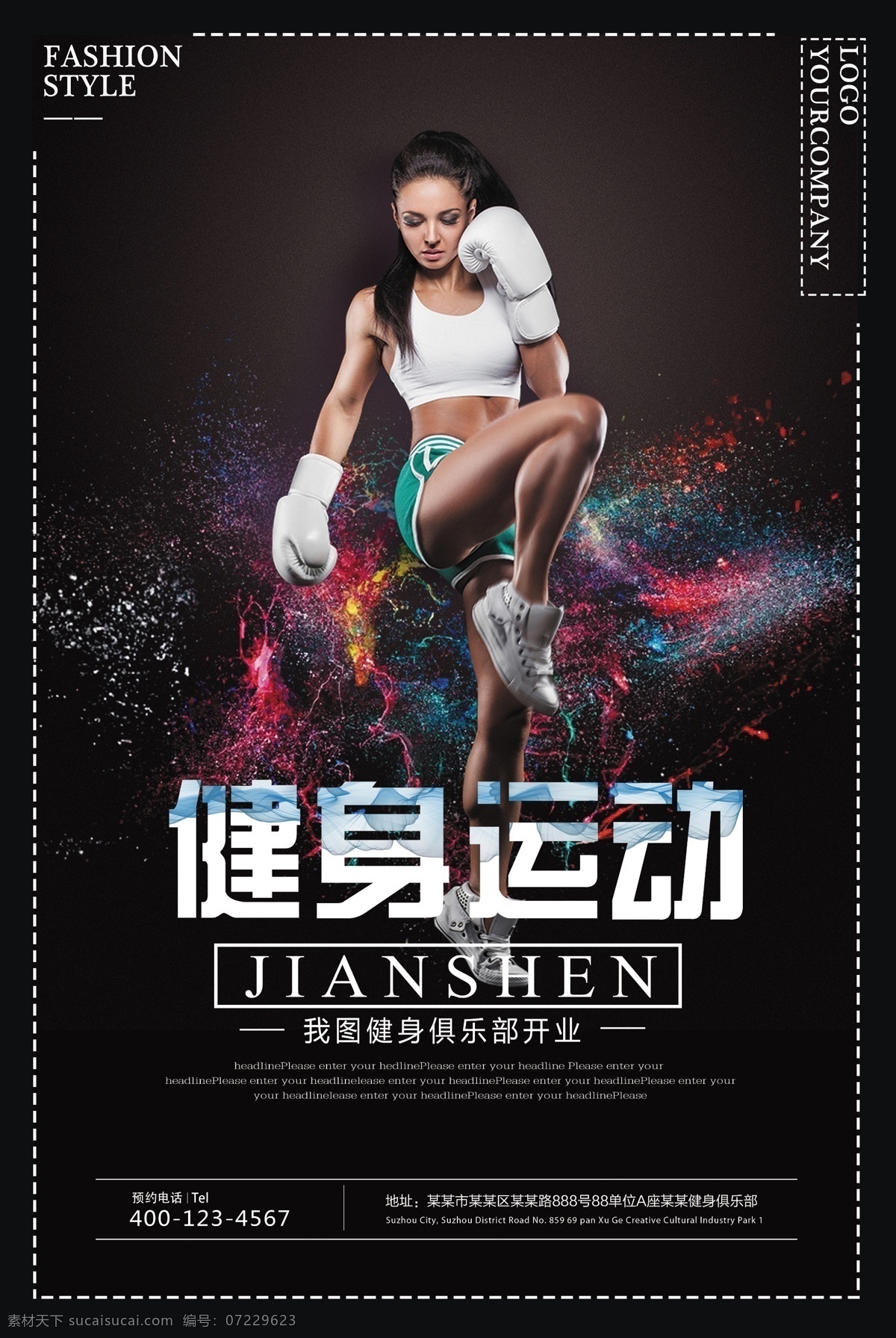 魔鬼 身材 运动 健身 海报 美容海报 促销 创意海报 创意 夏季 减肥 健身海报 减肥海报 塑身海报 运动海报 体育海报 美丽女人 魅力 夏日 脂肪雕塑 平面海报 宣传海报 魔鬼身材 运动健身