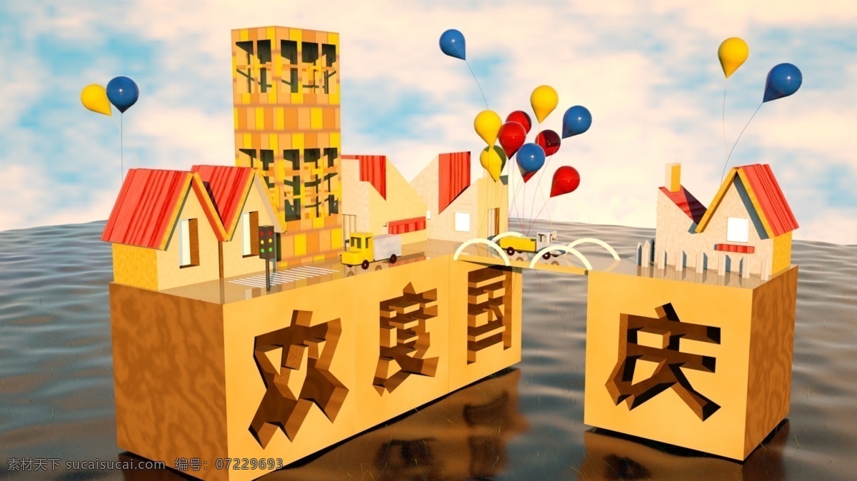 c4d 欢度 国庆节 微 场景 3d 小 清新 插画 海洋 气球 壁纸 水草 红绿灯 国庆节快乐 欢度国庆节 10月1 汪洋大海 民宿小楼 手机配图 公众号用图 节日 宣传海报 图 模型 小汽车 电商宣传用图