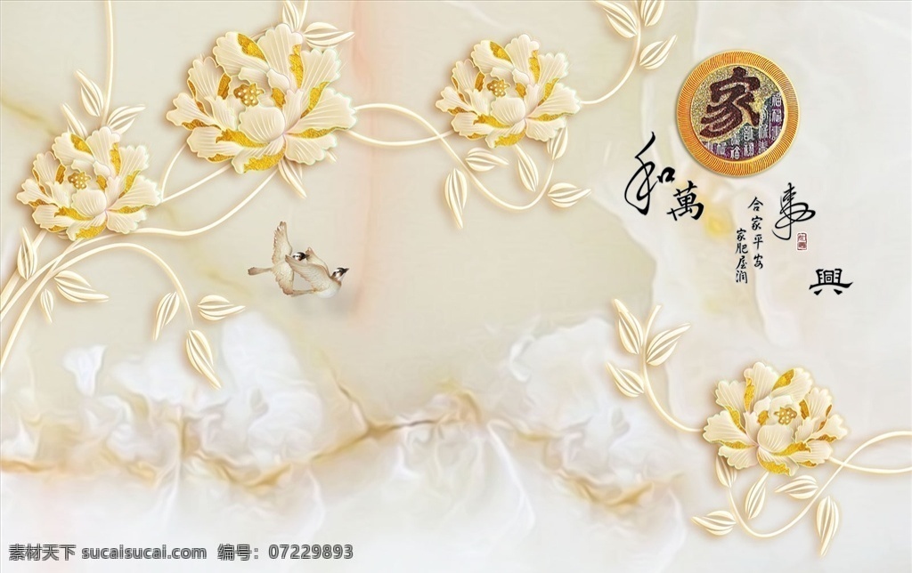 浮雕花 家和万事兴 花 藤 背景 墙 花藤 背景墙 电视背景墙 现代背景墙 中式背景墙 分层