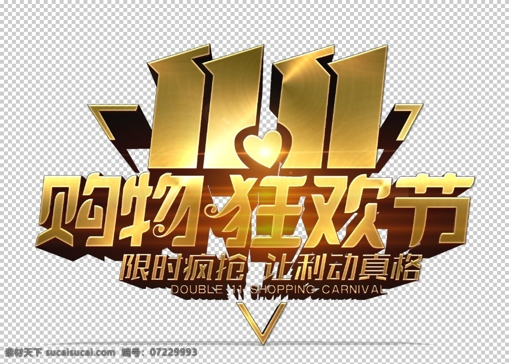 狂欢节图片 双11促销 淘宝双11 双11海报 双11模板 天猫双11 双11来了 双11宣传 双11广告 双11背景 双11展板 双11 双11活动 双11吊旗 双11dm 双11打折 双11展架 双11单页 网店双11 双11彩页 双11易拉宝 决战双11 店庆双11 提前狂欢 提前购 预售开启 双十一 宣传单展架