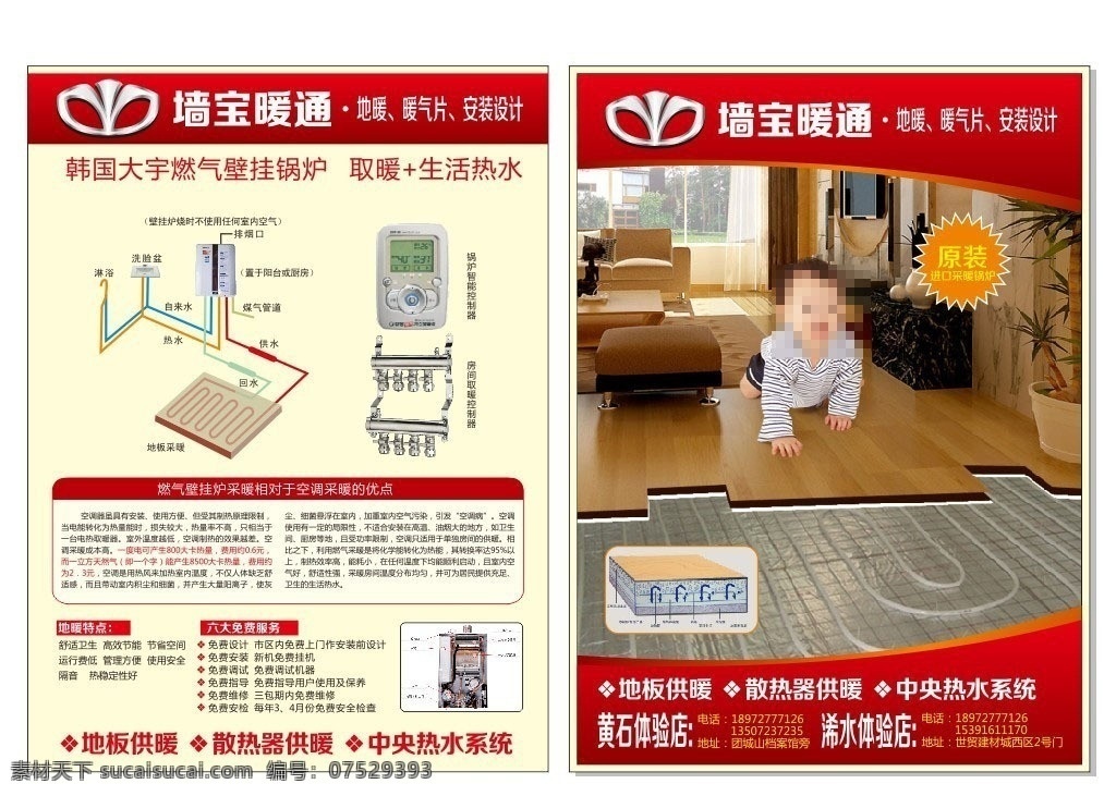 地暖 之间设计 韩国大宇 名片卡片 矢量