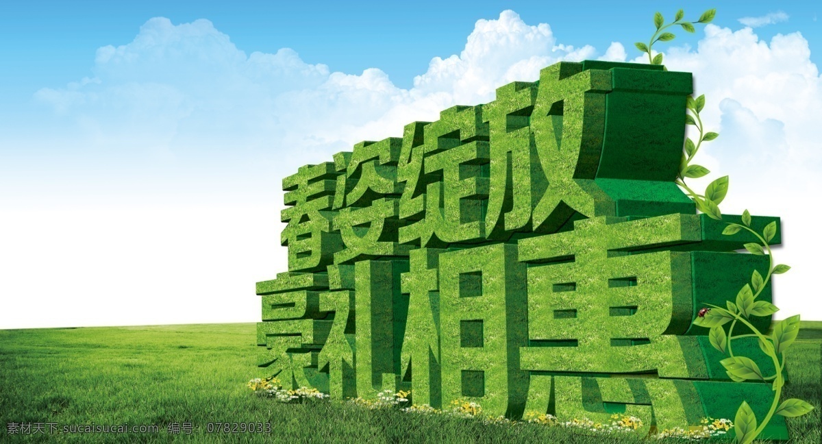 春天 艺术 字 青春 物语 字头 头像 艺术字 青春物语 绿色