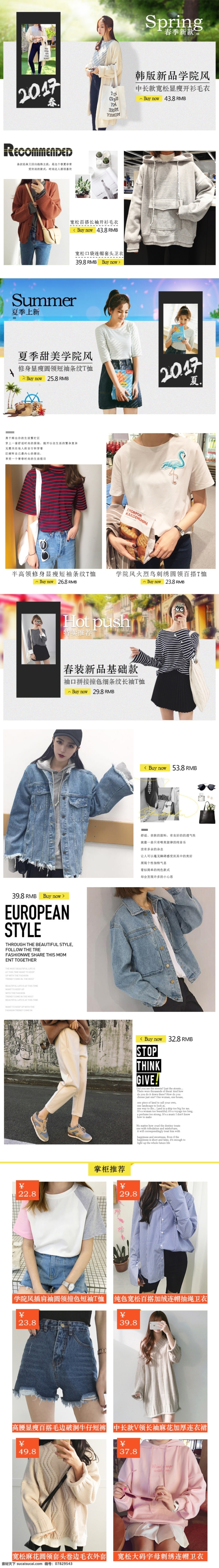 女装 首页 店铺 装修 淘宝店铺 女装首页装修 页面设计