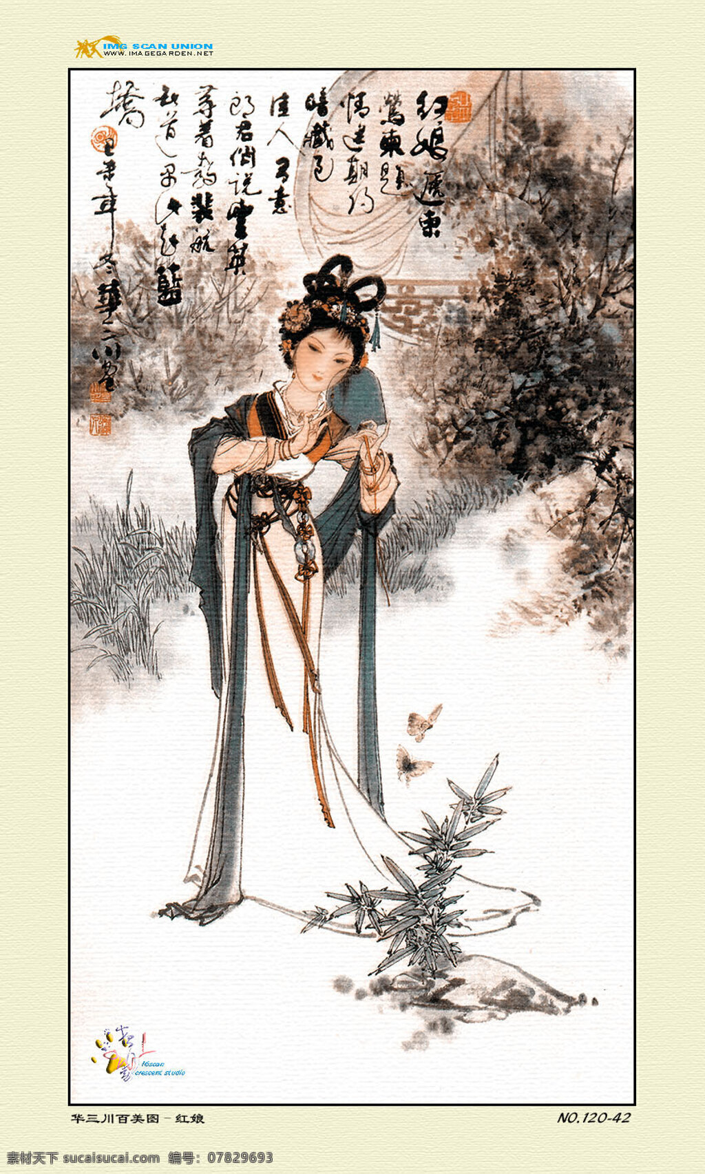 红娘 仕女画 设计素材 仕女画篇 中国画篇 书画美术 白色