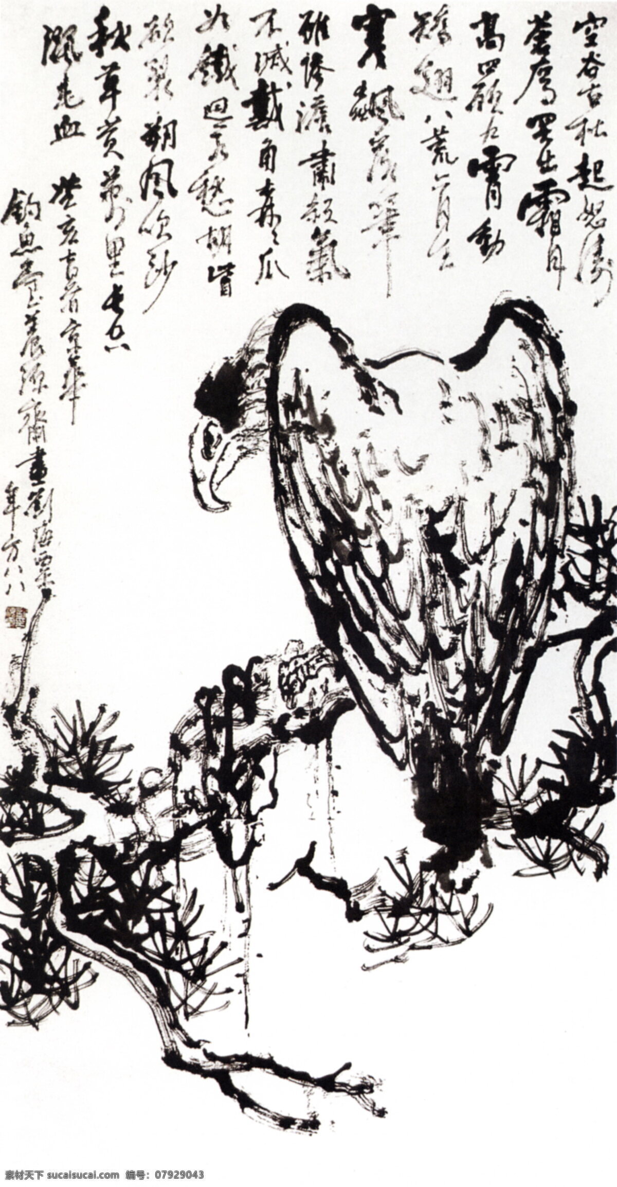 回顾 九霄 动 骄 翅 刘海栗国画 山水画 古画 水墨画 传统画素材 设计素材 水墨画篇 中国画篇 书画美术 白色