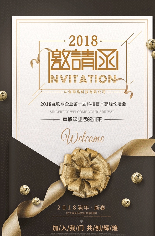 邀请函海报 婚庆 结婚邀请函 邀请 企业邀请函 公司邀请函 欧式邀请函 庆典邀请函 会场邀请函 活动邀请函 地产邀请函 创意邀请函 高雅邀请函 精美邀请函 邀请函设计 国外邀请函 红色邀请函 宴会邀请函 酒席邀请函 会展邀请函 开业邀请函 高档邀请函 时尚邀请函 邀请函 婚庆邀请函