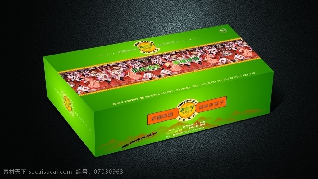 新疆 特色 餐厅 纸盒 展开 图 展开图 包装设计