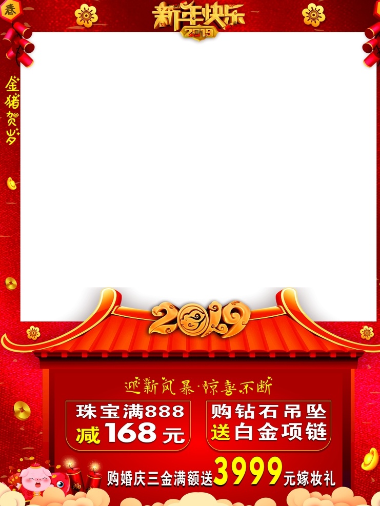 珠宝海报 新年大礼包 周大生 周大生海报 周大生标志 婚庆海报 婚庆大礼包 大礼包 红色 红色背景 珠宝 海报 会员抽奖 珠宝店海报 珠宝店 戒指素材 戒指 庭玉广告 新年背景 新年素材 珠宝素材 橱窗海报 橱窗 周大生橱窗 珠宝橱窗