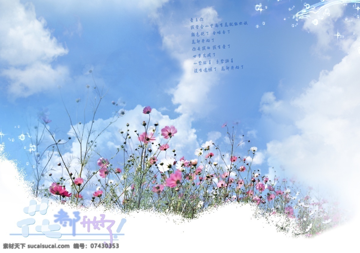 流星雨 背景 彩虹 广告 花纹 嫁衣 精品摄影模板 可爱 恋人 模板 摄影模板 甜蜜 阳光 相框 幸福 童年 写真 样片 psd源文件 婚纱 儿童 相册