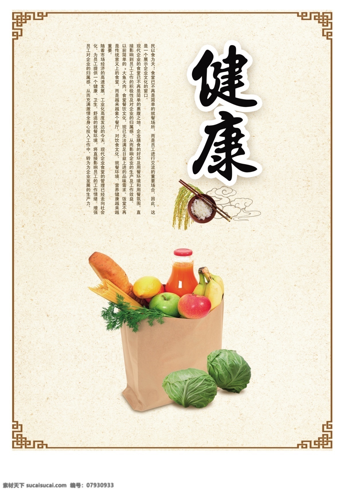 健康饮食 文明餐厅 文明用餐 餐厅文化 珍惜粮食 粮食 光盘行动 光盘 饮食文化 餐饮文化 饮食 餐饮 食堂标语 食堂文化展板 节约 节俭 浪费可耻 文明餐桌 勤俭节约 节约光荣 餐厅海报 餐厅展板 餐饮挂画 食堂挂图 学校食堂 公司食堂 蔬菜 水果 厂食堂 食堂口号 食堂文化 学校书皮