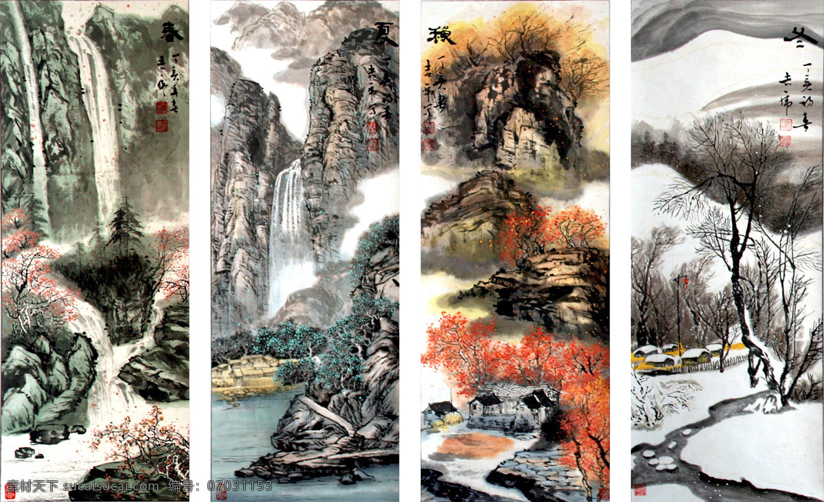 春夏秋冬 四 条屏 四条屏 国画山水 国画 国画四条屏 山水四条屏 绘画书法 文化艺术