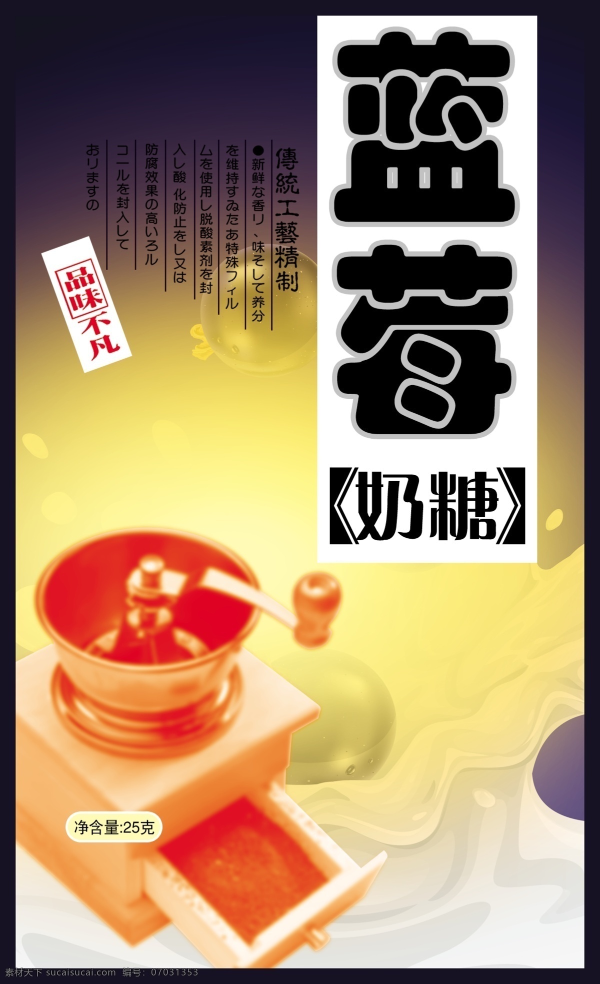包装 包装设计 草莓 广告设计模板 蓝莓 糖 糖果 糖果包装 蓝莓素材下载 蓝莓模板下载 软糖 源文件 矢量图 其他矢量图