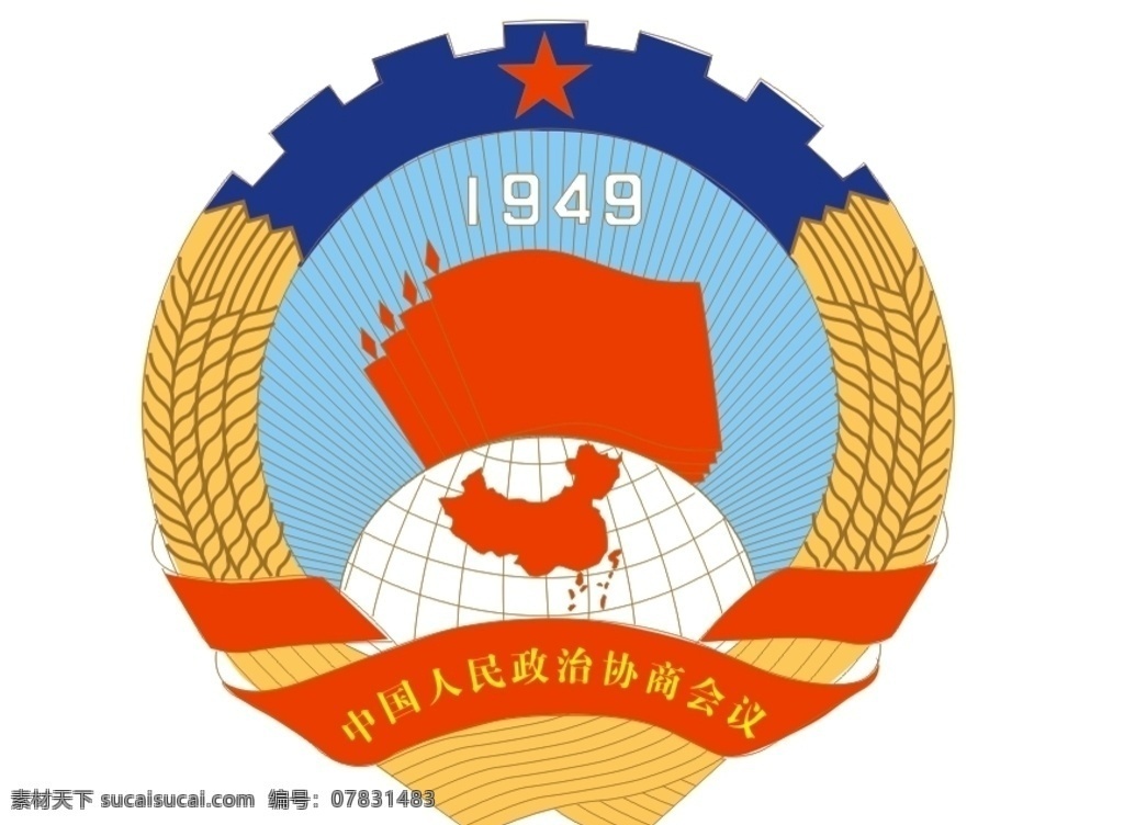 中国人民政治协商会议 标志 蓝色 红色青色 设计素材 标识 办公图标 图标 小木屋 标志图标 网页小图标