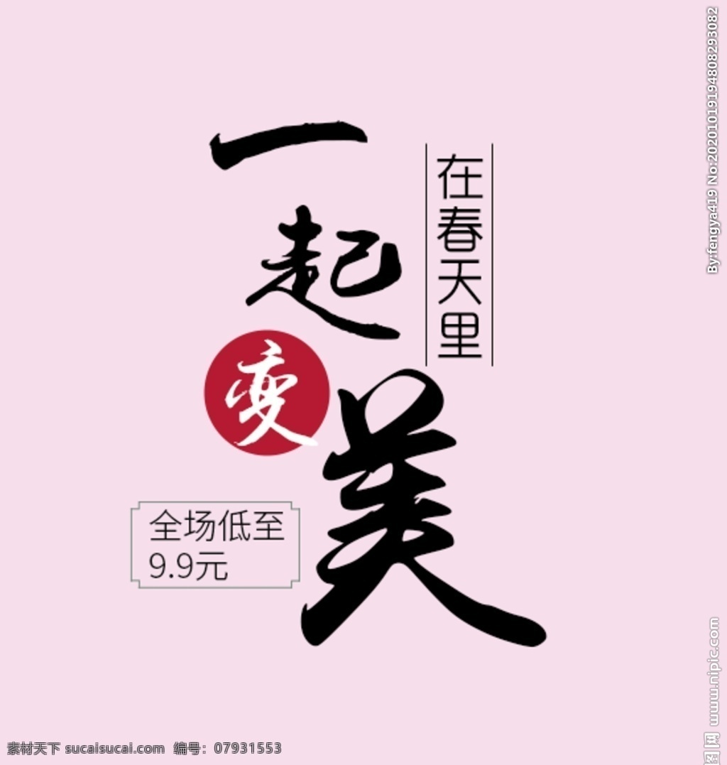 文字排版图片 创意字体设计 字体排版设计 海报字体排列 字体印花图案 英文字体设计 插画字体设计 字体海报设计 杂志字体设计 字体英文设计 矢量字母 矢量平面图 服饰印花 英文海报插画 英文图案组合 英文重排 杂志英文插画 英文重组排列 抽象英文组合 字体平面创意 彩色叠加字体 字体拆分排列