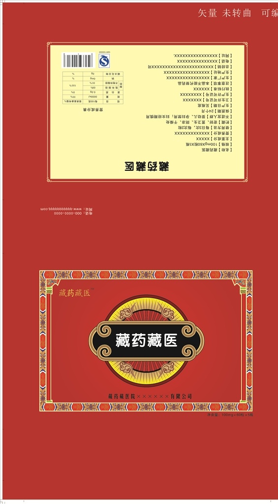 藏药 藏医院 花纹 底纹 药品包装 藏文化 藏族文化 蒙方 包装设计 花纹素材 民族图案 藏药包装 中药 包装 瓶贴
