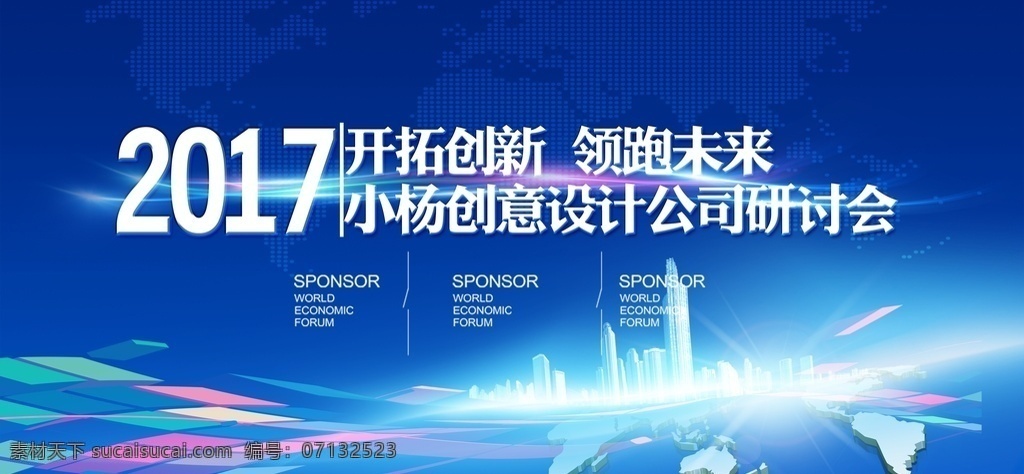 科技发布会 科技 科技背景 科技背景设计 科技展板设计 蓝色科技 蓝色科技展板 科技地球 创新科技 科技线条 科技赢未来 科技创新 数字科技 数码科技 科技未来 科技光线 世界科技展板 地球科技展板 科技展板论坛 时尚科技展板 科技展板背景 校园展板 论坛峰会