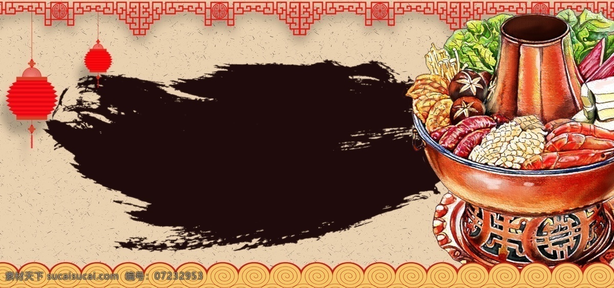 冬季 吃 火锅 复古 水墨 中国 风 banner 冬季吃火锅 中国风 灯笼 波纹 水彩 大气