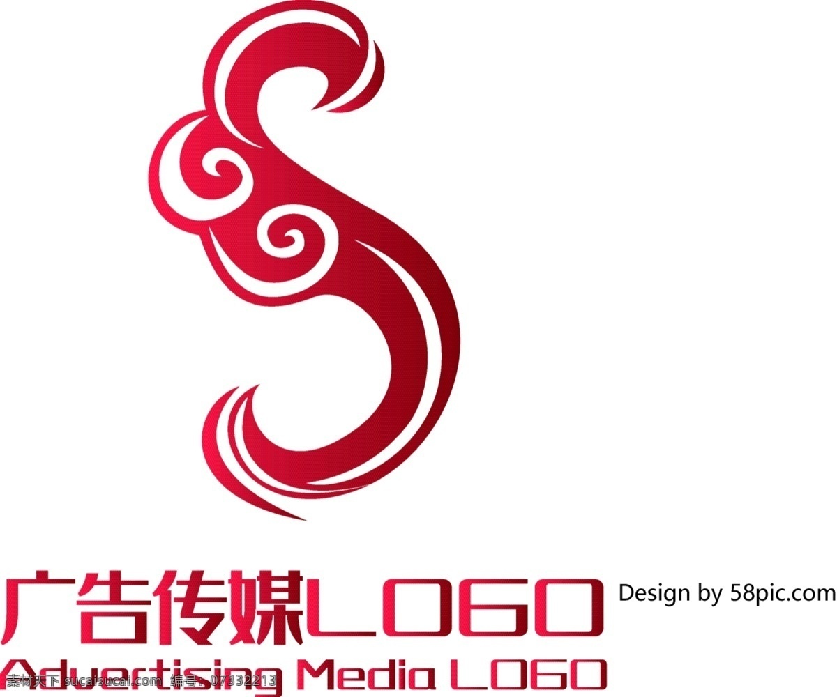 原创 创意 简约 s 字 祥云 大气 广告 传媒 logo 可商用 字体设计 标志