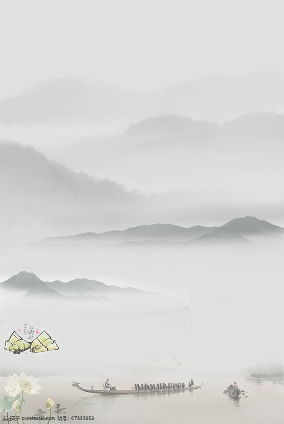 端午节 古典 淡雅 水墨 简约 粽子 龙舟 远山 浅色系 背景