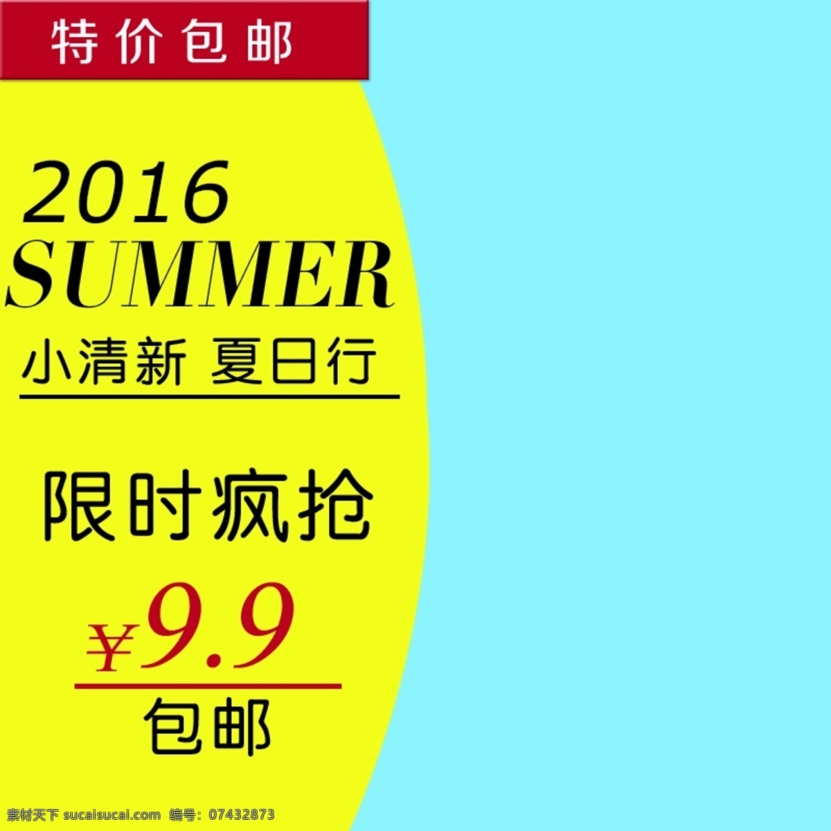 节日促销模板 节日 促销 蓝色 商务 青色 天蓝色