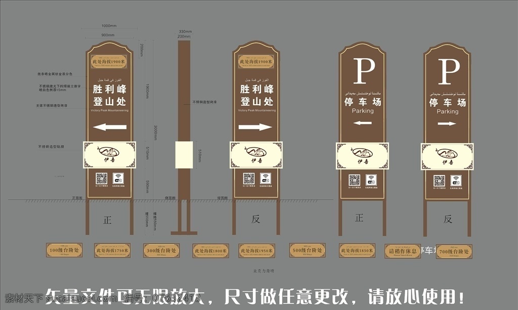 旅游指示牌 指示牌 标识牌 道路 旅游 停车指示牌 道路指示牌 木板指示牌 区域指示牌 立式指示牌 室外广告设计