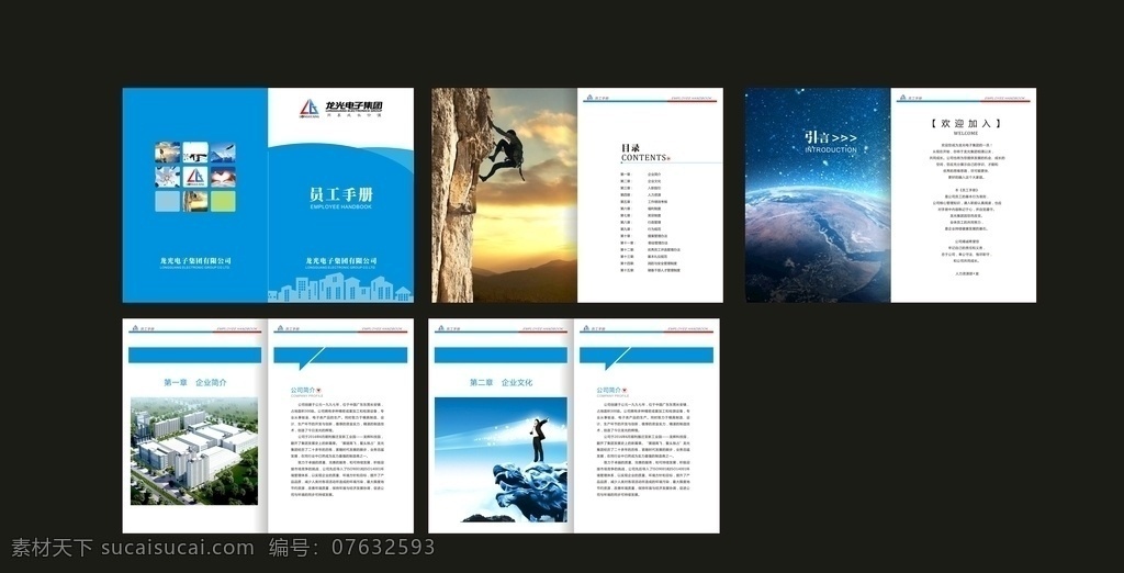 员工手册 画册设计 手册 手册设计 公司画册 企业画册 高档画册 画册素材 企业文化 画册 文化艺术
