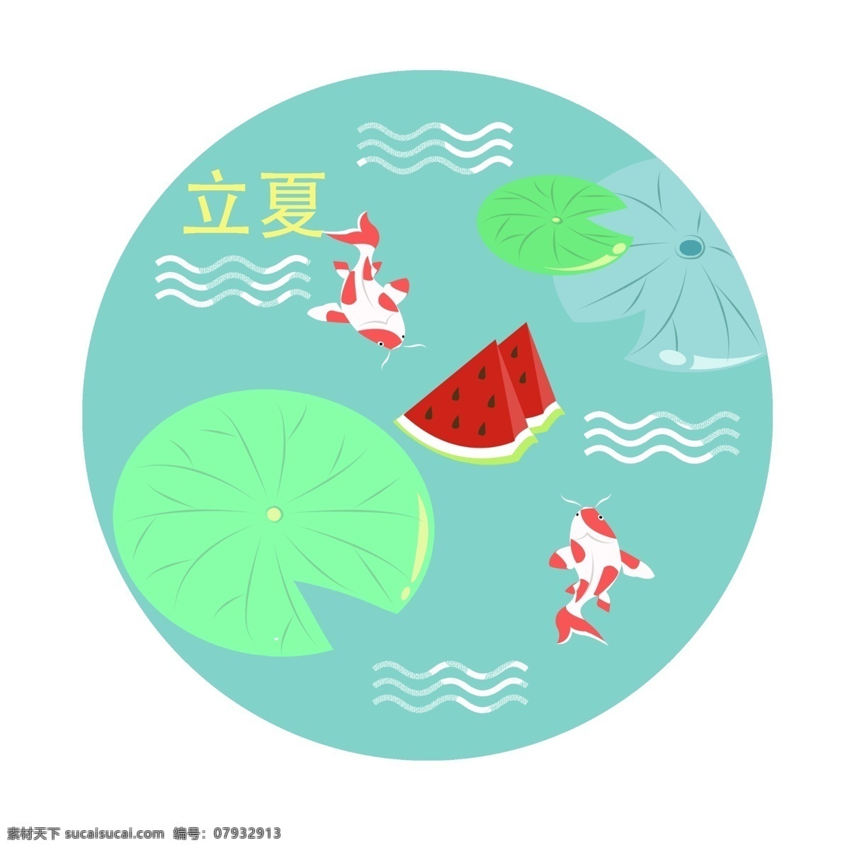 手绘 立夏 插图 手绘插图 立夏的景色 立夏的美景 池塘 荷花 金鱼 美景插画 西瓜
