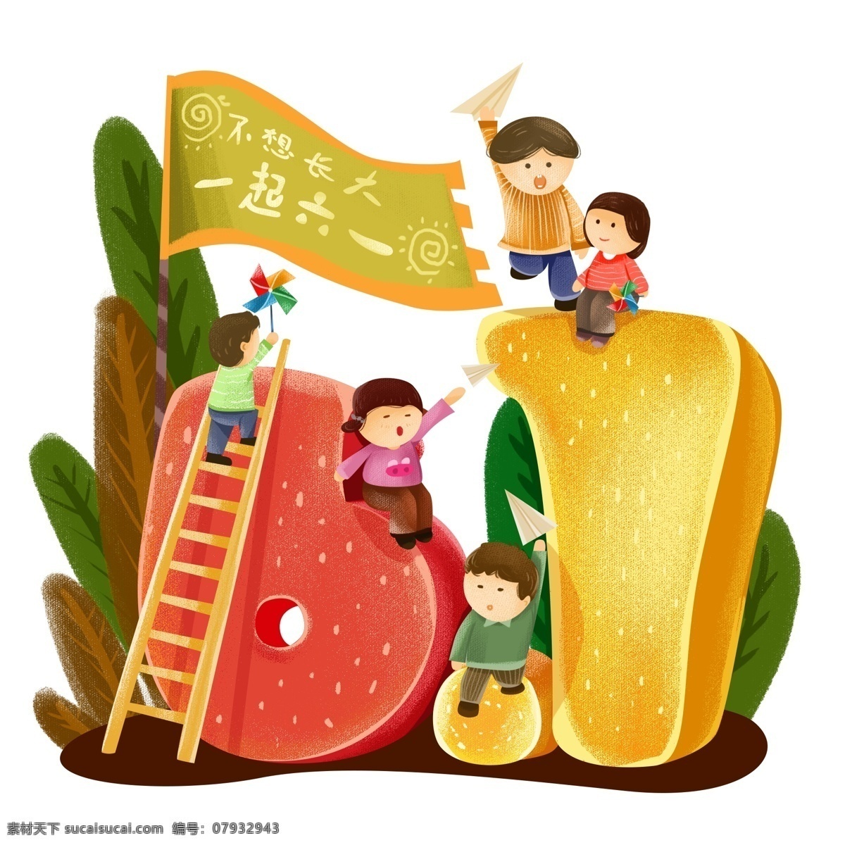 六一儿童节 可爱 小孩 可爱小孩 6.1 儿童 6月1日 小朋友 坐飞机 风车 童年回忆 童年 六一 儿童节