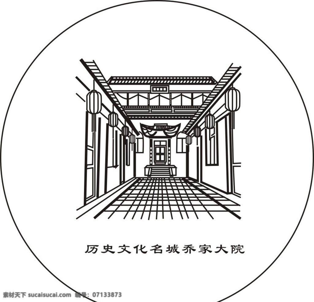 乔家大院 建筑 古典建筑 河北名胜 楼 楼房 传统建筑 建筑家居 矢量