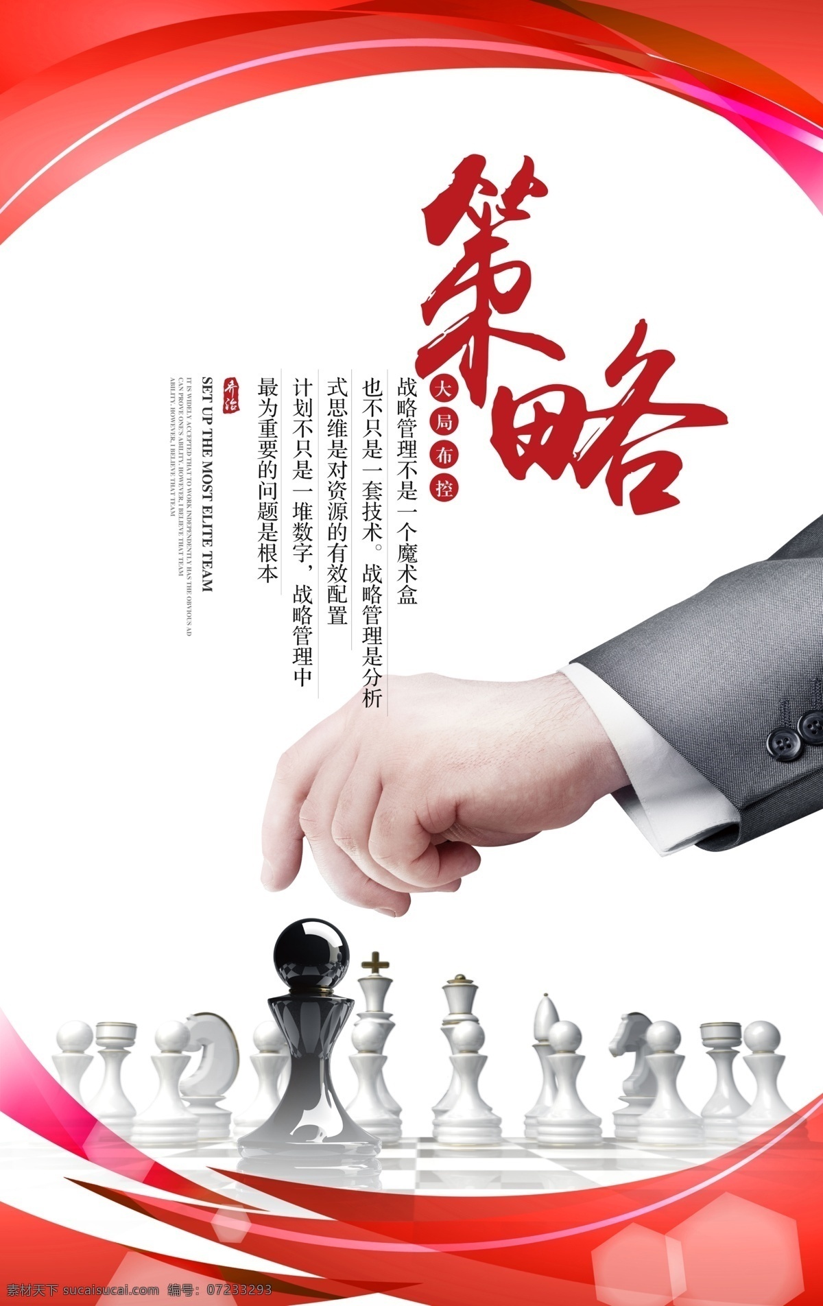 企业文化 策略 海报 红色背景 制度牌 企业 挂画 企业文化展板 团队文化 公司文化 公司理念 发展理念 企业海报 企业展板 企业挂图 企业荣誉 企业精神 企业宗旨 企业理念 企业宣传 企业画册 展板设计 海报背景 展板背景 易拉宝 x展架 展板 海报素材 展板素材 大气海报 大气设计