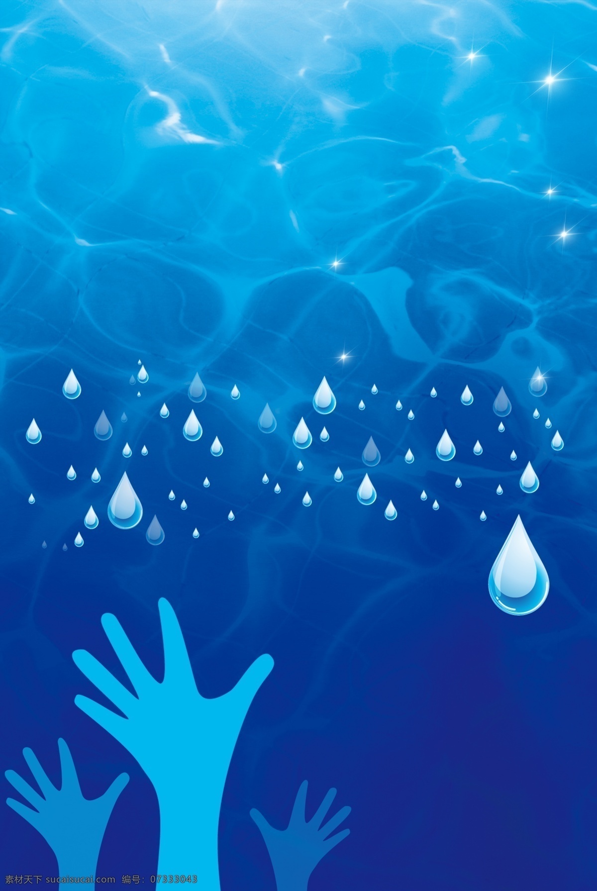 创意 简约 蓝色 世界 水日 合成 背景 世界水日 水资源 保护水资源 环保 节约用水 清新 水滴