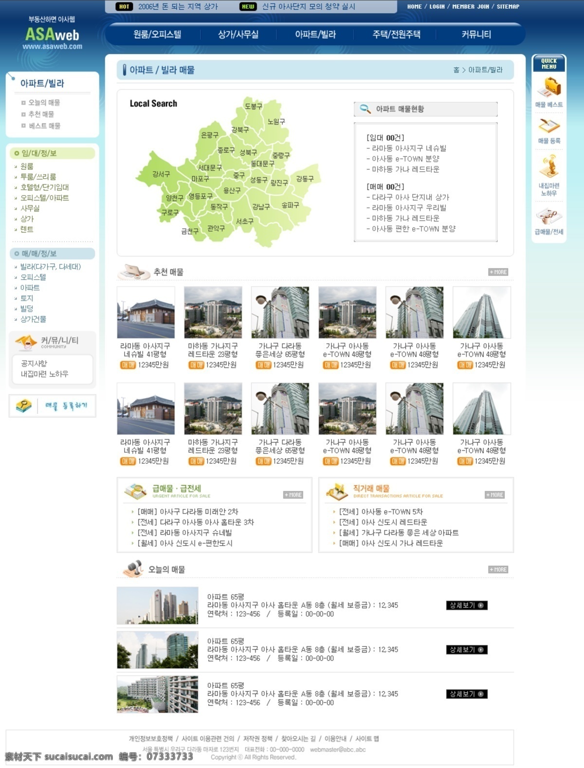 房地产 楼盘销售 网页模板 楼盘 销售 网页素材