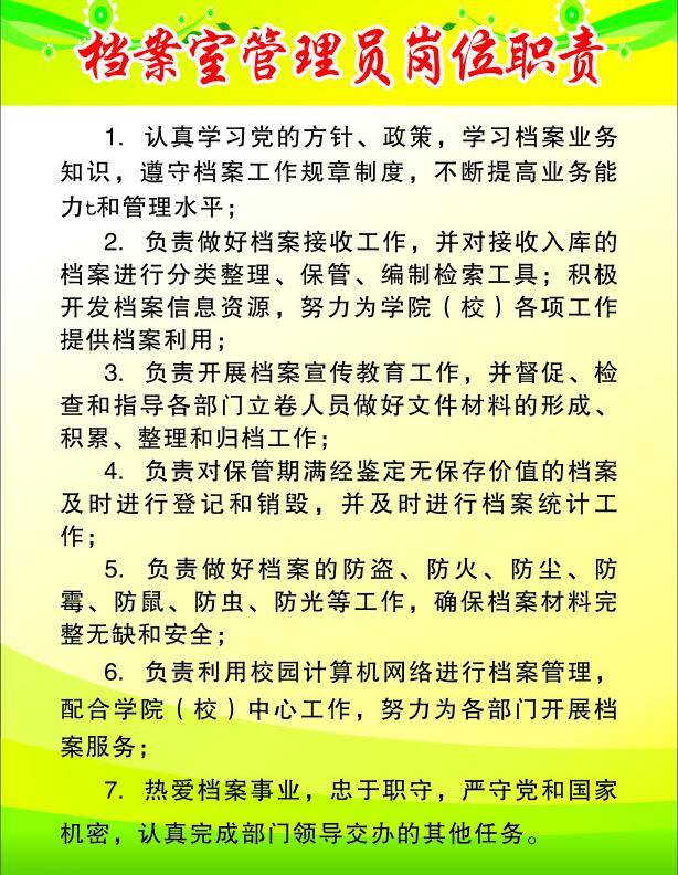 制度 牌 背景图片 花纹 矢量图片 制度牌 渐变底色 矢量 展板 其他展板设计