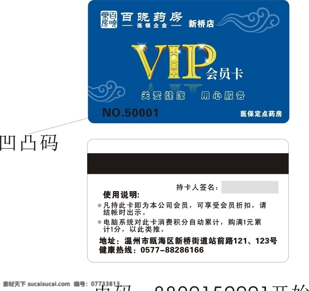 会员卡 红色会员卡 会员卡图片 高档会员卡 抽象会员卡 酒店会员卡 vip会员卡 会员卡设计 会员卡模板 vip 会员 卡片 vip卡 金色会员卡 会员卡背景 内衣会员卡 服装会员卡 美容会员卡 美发会员卡 发廊会员卡 美甲会员卡 绿色卡 绿色会员卡套 绿色vip卡 会员卡绿色 金卡 金卡会员卡 名片卡片
